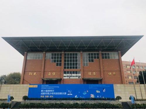 科技群星,璀璨太空 第34屆成都市青少年科技創(chuàng)新大賽