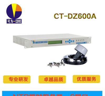 【【工廠直銷】成都可為CT-DZ600A時間統(tǒng)一系統(tǒng)】價格_廠家_圖片 -